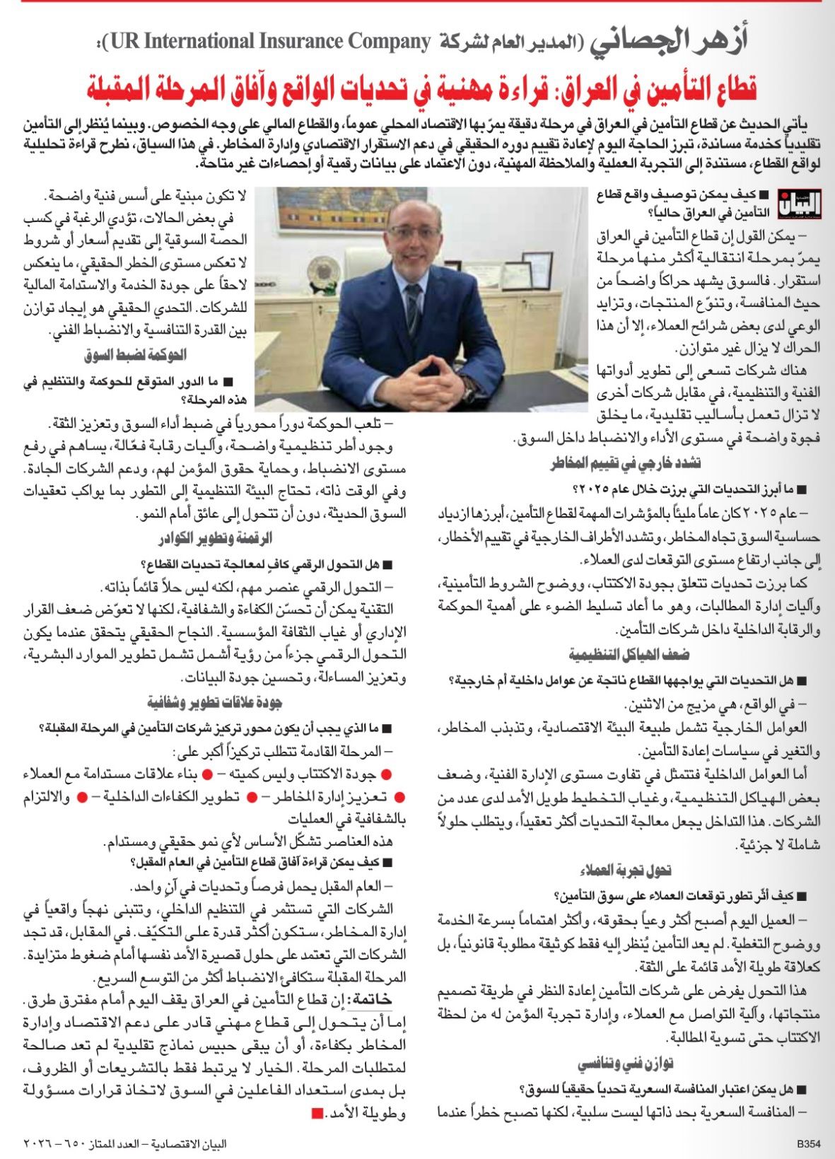 Iraq’s Insurance Sector: Challenges and Outlook
