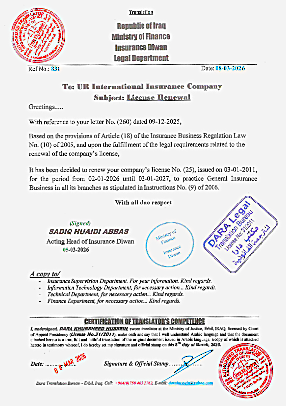 URIIC license